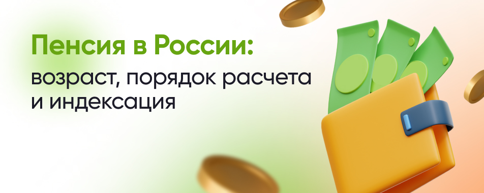 Компенсационная выплата по индексации 2016 2024 уволившемуся в2024 г пенсионеру